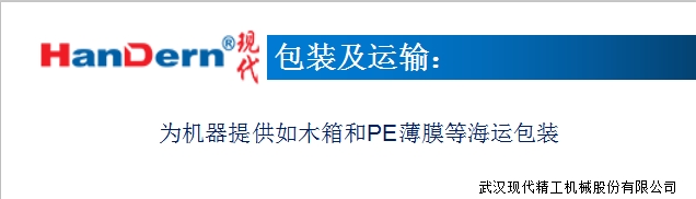 壓花薄膜生產線 7