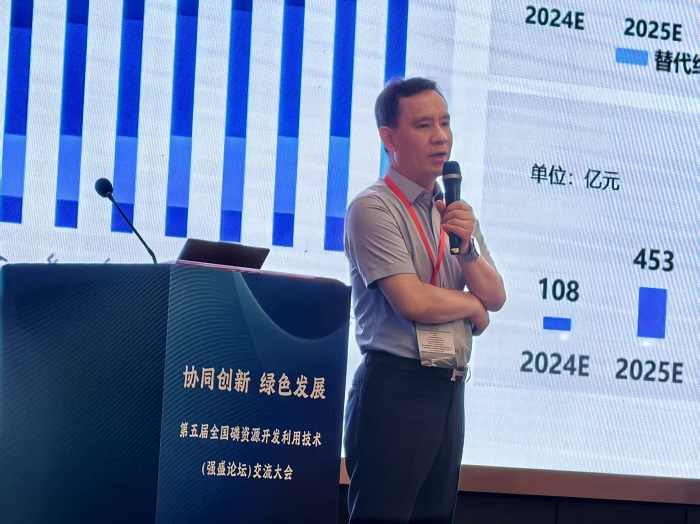 《現(xiàn)代精工高填充磷石膏環(huán)保防潮包裝項(xiàng)目獲行業(yè)高度認(rèn)可》 ——亮相第五屆全國磷資源開發(fā)利用技術(shù)交流大會(huì)，引領(lǐng)固廢高值化新方向