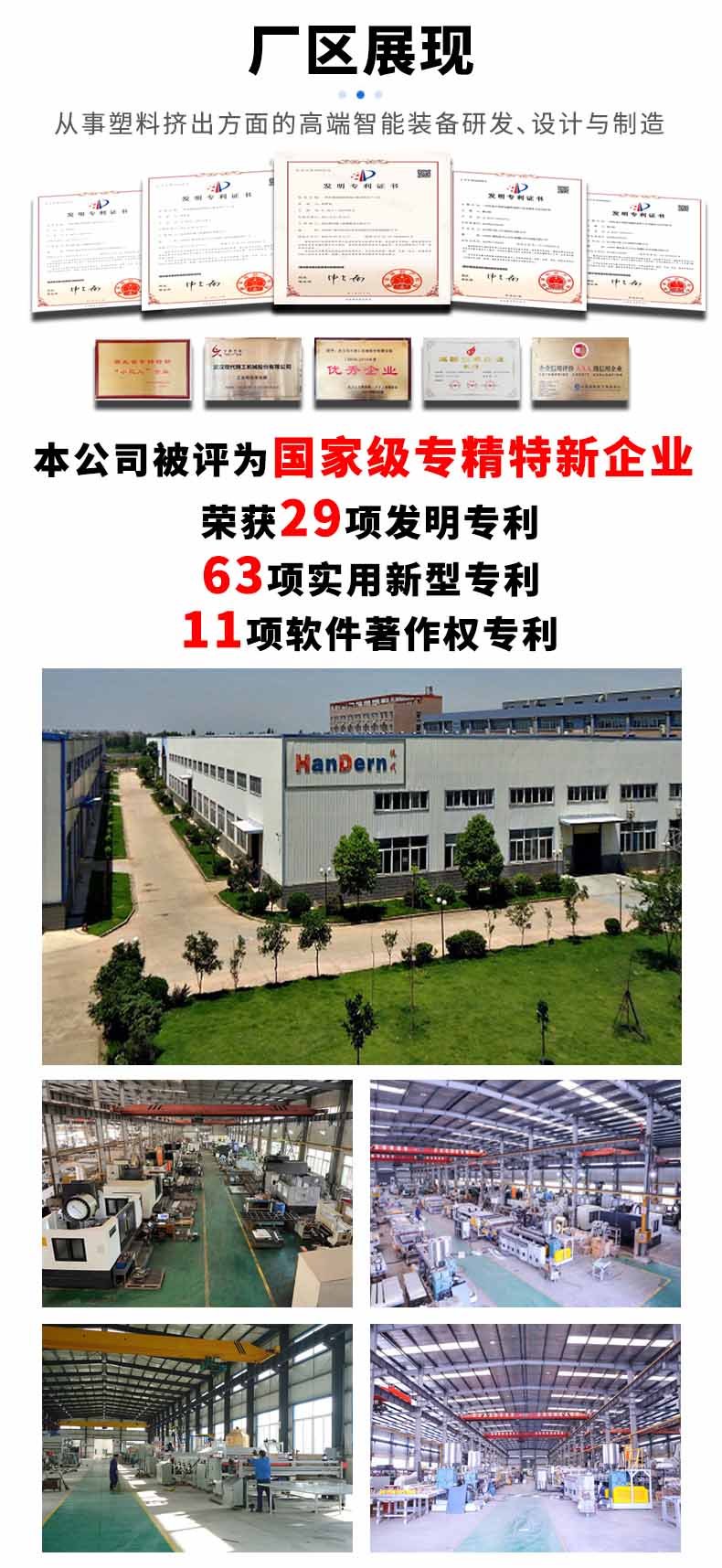 廠區展示