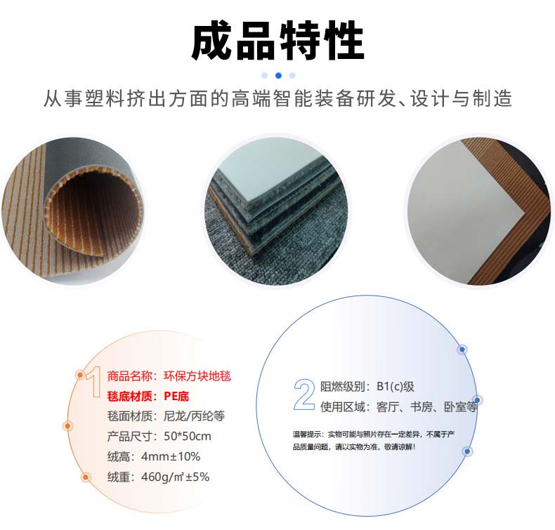 成品特性1